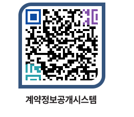 고성군청 공사계약현황 페이지로 이동 QR코드(http://contract.goseong.go.kr/contract/3dpgtx@)