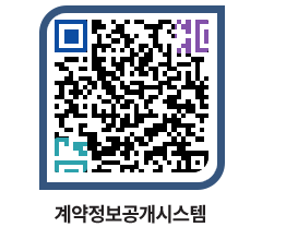 고성군청 공사계약현황 페이지로 이동 QR코드(http://contract.goseong.go.kr/contract/3dt040@)