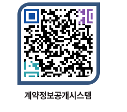 고성군청 공사계약현황 페이지로 이동 QR코드(http://contract.goseong.go.kr/contract/3dz0oe@)