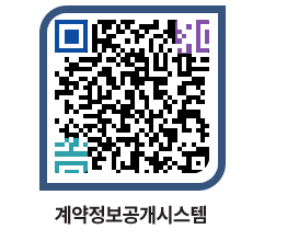 고성군청 공사계약현황 페이지로 이동 QR코드(http://contract.goseong.go.kr/contract/3ew3xo@)