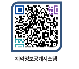 고성군청 공사계약현황 페이지로 이동 QR코드(http://contract.goseong.go.kr/contract/3fcdg0@)