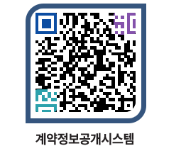 고성군청 공사계약현황 페이지로 이동 QR코드(http://contract.goseong.go.kr/contract/3fkhcp@)