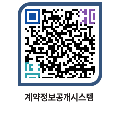 고성군청 공사계약현황 페이지로 이동 QR코드(http://contract.goseong.go.kr/contract/3fnm5l@)