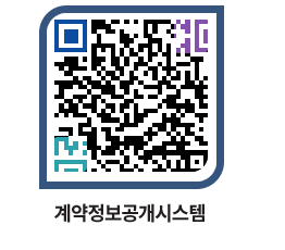 고성군청 공사계약현황 페이지로 이동 QR코드(http://contract.goseong.go.kr/contract/3hozms@)