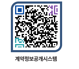 고성군청 공사계약현황 페이지로 이동 QR코드(http://contract.goseong.go.kr/contract/3hrdr0@)