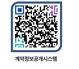 고성군청 공사계약현황 페이지로 이동 QR코드(http://contract.goseong.go.kr/contract/3ii13j@)