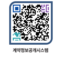 고성군청 공사계약현황 페이지로 이동 QR코드(http://contract.goseong.go.kr/contract/3jahc4@)