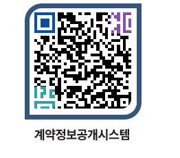 고성군청 공사계약현황 페이지로 이동 QR코드(http://contract.goseong.go.kr/contract/3jvn5h@)