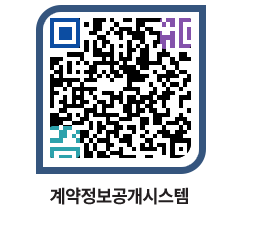 고성군청 공사계약현황 페이지로 이동 QR코드(http://contract.goseong.go.kr/contract/3kwmr1@)