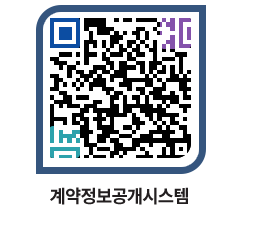 고성군청 공사계약현황 페이지로 이동 QR코드(http://contract.goseong.go.kr/contract/3mf3lm@)