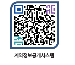 고성군청 공사계약현황 페이지로 이동 QR코드(http://contract.goseong.go.kr/contract/3msj1x@)