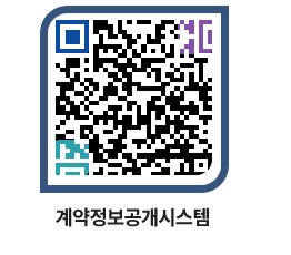 고성군청 공사계약현황 페이지로 이동 QR코드(http://contract.goseong.go.kr/contract/3oegav@)