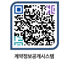 고성군청 공사계약현황 페이지로 이동 QR코드(http://contract.goseong.go.kr/contract/3oy0vm@)