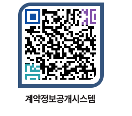 고성군청 공사계약현황 페이지로 이동 QR코드(http://contract.goseong.go.kr/contract/3q4sxm@)