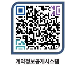 고성군청 공사계약현황 페이지로 이동 QR코드(http://contract.goseong.go.kr/contract/3qjs3u@)