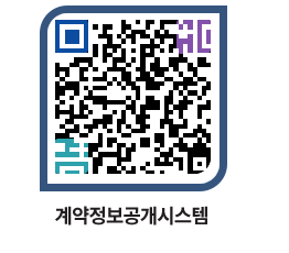 고성군청 공사계약현황 페이지로 이동 QR코드(http://contract.goseong.go.kr/contract/3sepmm@)