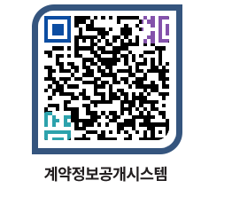 고성군청 공사계약현황 페이지로 이동 QR코드(http://contract.goseong.go.kr/contract/3tvvoi@)