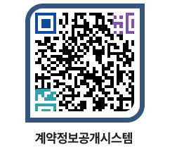 고성군청 공사계약현황 페이지로 이동 QR코드(http://contract.goseong.go.kr/contract/3uj1m2@)