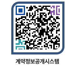 고성군청 공사계약현황 페이지로 이동 QR코드(http://contract.goseong.go.kr/contract/3vq5m3@)