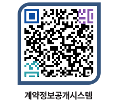 고성군청 공사계약현황 페이지로 이동 QR코드(http://contract.goseong.go.kr/contract/3wcoyg@)