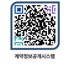 고성군청 공사계약현황 페이지로 이동 QR코드(http://contract.goseong.go.kr/contract/3wkkyf@)