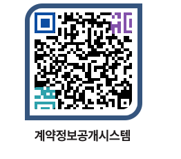 고성군청 공사계약현황 페이지로 이동 QR코드(http://contract.goseong.go.kr/contract/3wxlco@)