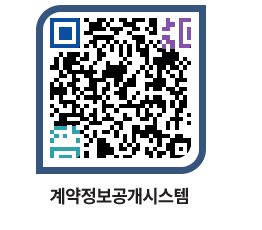 고성군청 공사계약현황 페이지로 이동 QR코드(http://contract.goseong.go.kr/contract/3x1r5f@)