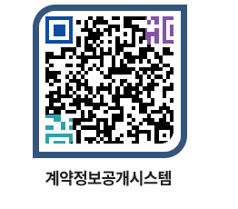 고성군청 공사계약현황 페이지로 이동 QR코드(http://contract.goseong.go.kr/contract/3x4uvf@)