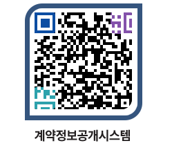고성군청 공사계약현황 페이지로 이동 QR코드(http://contract.goseong.go.kr/contract/3xk1vt@)