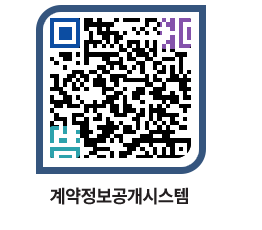 고성군청 공사계약현황 페이지로 이동 QR코드(http://contract.goseong.go.kr/contract/3xowvp@)