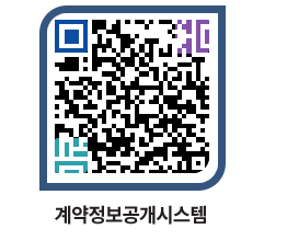 고성군청 공사계약현황 페이지로 이동 QR코드(http://contract.goseong.go.kr/contract/3ysduv@)