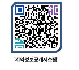 고성군청 공사계약현황 페이지로 이동 QR코드(http://contract.goseong.go.kr/contract/42b5ur@)