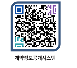 고성군청 공사계약현황 페이지로 이동 QR코드(http://contract.goseong.go.kr/contract/42pgno@)