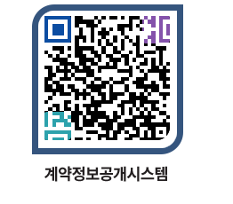 고성군청 공사계약현황 페이지로 이동 QR코드(http://contract.goseong.go.kr/contract/4b2spv@)