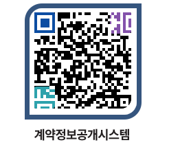 고성군청 공사계약현황 페이지로 이동 QR코드(http://contract.goseong.go.kr/contract/4bnc10@)