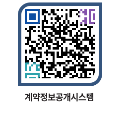 고성군청 공사계약현황 페이지로 이동 QR코드(http://contract.goseong.go.kr/contract/4br14c@)