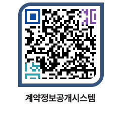 고성군청 공사계약현황 페이지로 이동 QR코드(http://contract.goseong.go.kr/contract/4cjzry@)