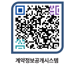 고성군청 공사계약현황 페이지로 이동 QR코드(http://contract.goseong.go.kr/contract/4dcvz3@)