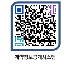 고성군청 공사계약현황 페이지로 이동 QR코드(http://contract.goseong.go.kr/contract/4ehoss@)