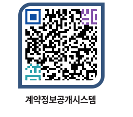 고성군청 공사계약현황 페이지로 이동 QR코드(http://contract.goseong.go.kr/contract/4jgbfg@)