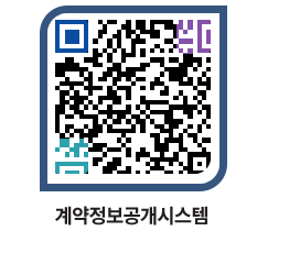 고성군청 공사계약현황 페이지로 이동 QR코드(http://contract.goseong.go.kr/contract/4jl4he@)