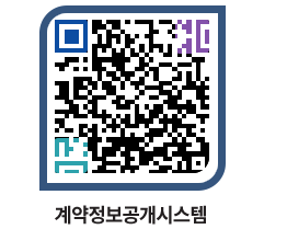 고성군청 공사계약현황 페이지로 이동 QR코드(http://contract.goseong.go.kr/contract/4k5vgo@)