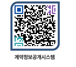 고성군청 공사계약현황 페이지로 이동 QR코드(http://contract.goseong.go.kr/contract/4koxjp@)