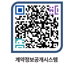 고성군청 공사계약현황 페이지로 이동 QR코드(http://contract.goseong.go.kr/contract/4kwa2y@)