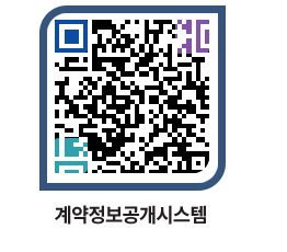 고성군청 공사계약현황 페이지로 이동 QR코드(http://contract.goseong.go.kr/contract/4nxthr@)