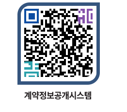 고성군청 공사계약현황 페이지로 이동 QR코드(http://contract.goseong.go.kr/contract/4oneea@)