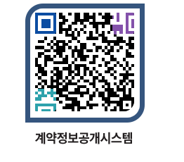 고성군청 공사계약현황 페이지로 이동 QR코드(http://contract.goseong.go.kr/contract/4pnzfq@)