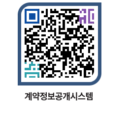 고성군청 공사계약현황 페이지로 이동 QR코드(http://contract.goseong.go.kr/contract/4sftmw@)