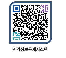 고성군청 공사계약현황 페이지로 이동 QR코드(http://contract.goseong.go.kr/contract/4tbx3z@)