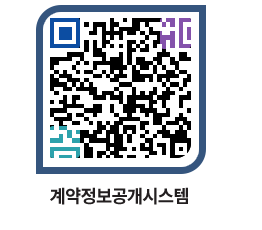 고성군청 공사계약현황 페이지로 이동 QR코드(http://contract.goseong.go.kr/contract/4tzwa5@)